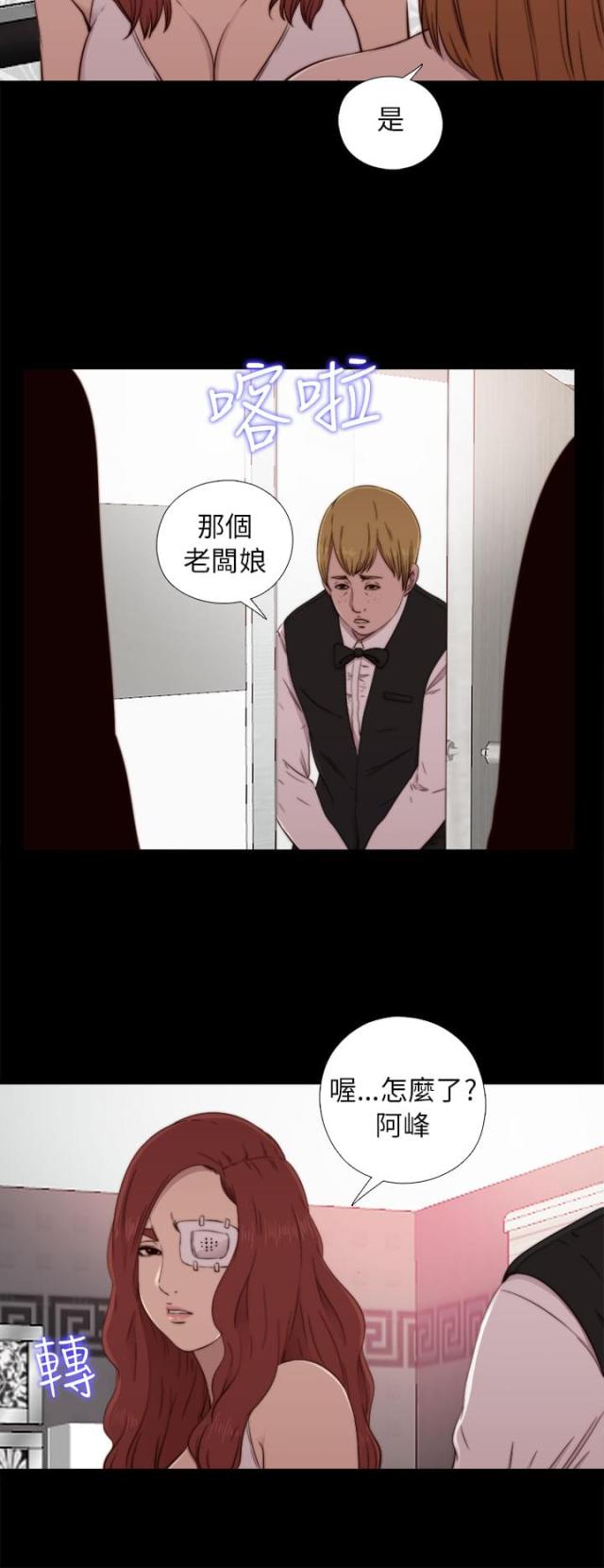 隔壁ji zhang漫画,第107话3图