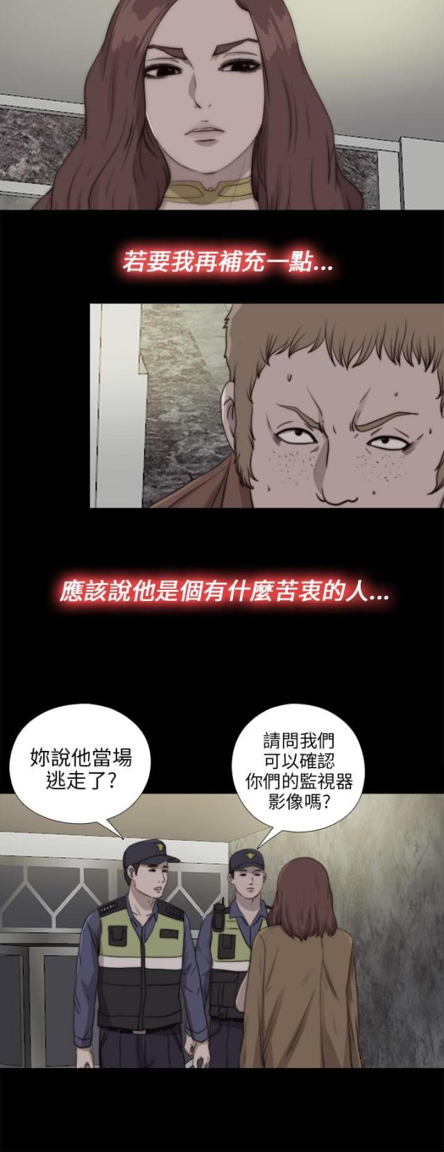 第155话4