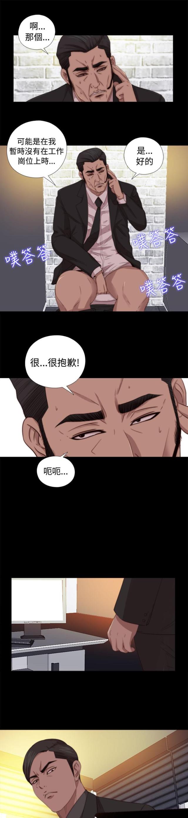 隔壁郐居漫画,第129话3图