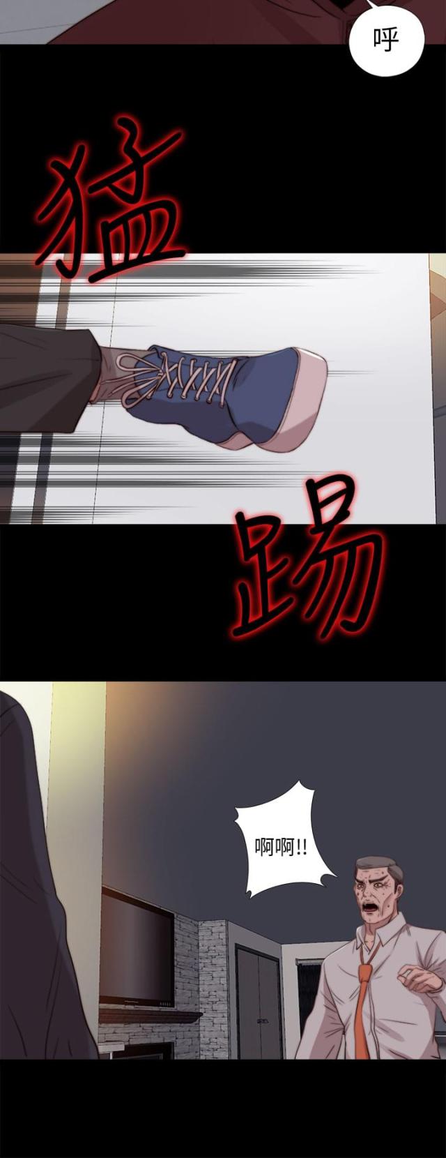 隔壁郐居漫画,第146话4图