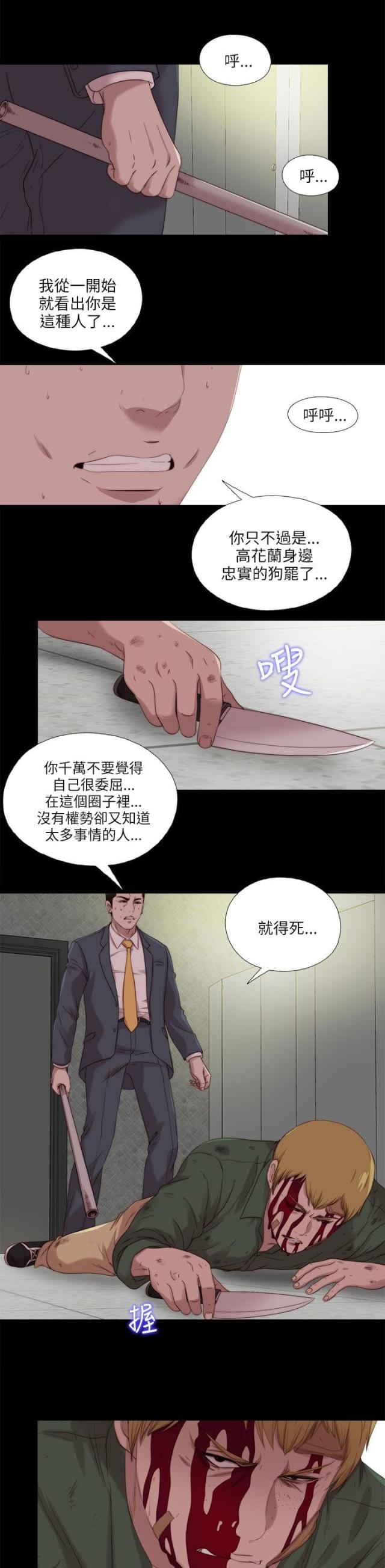 第197话2