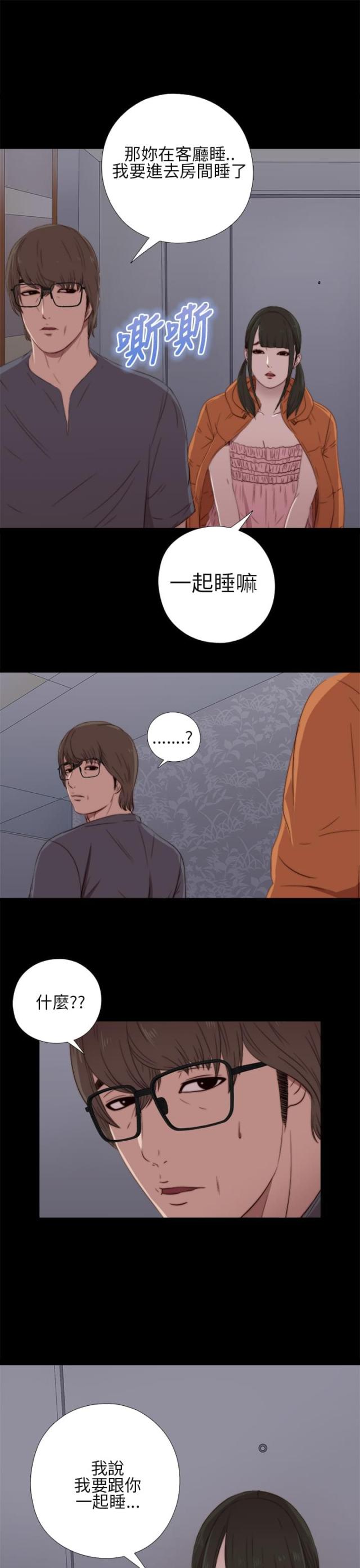 隔壁ji zhang漫画,第34话3图