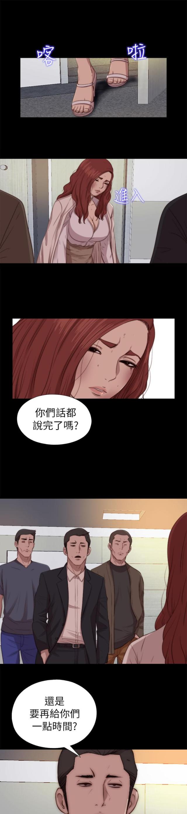 隔壁练瑜伽的邻居漫画,第145话3图