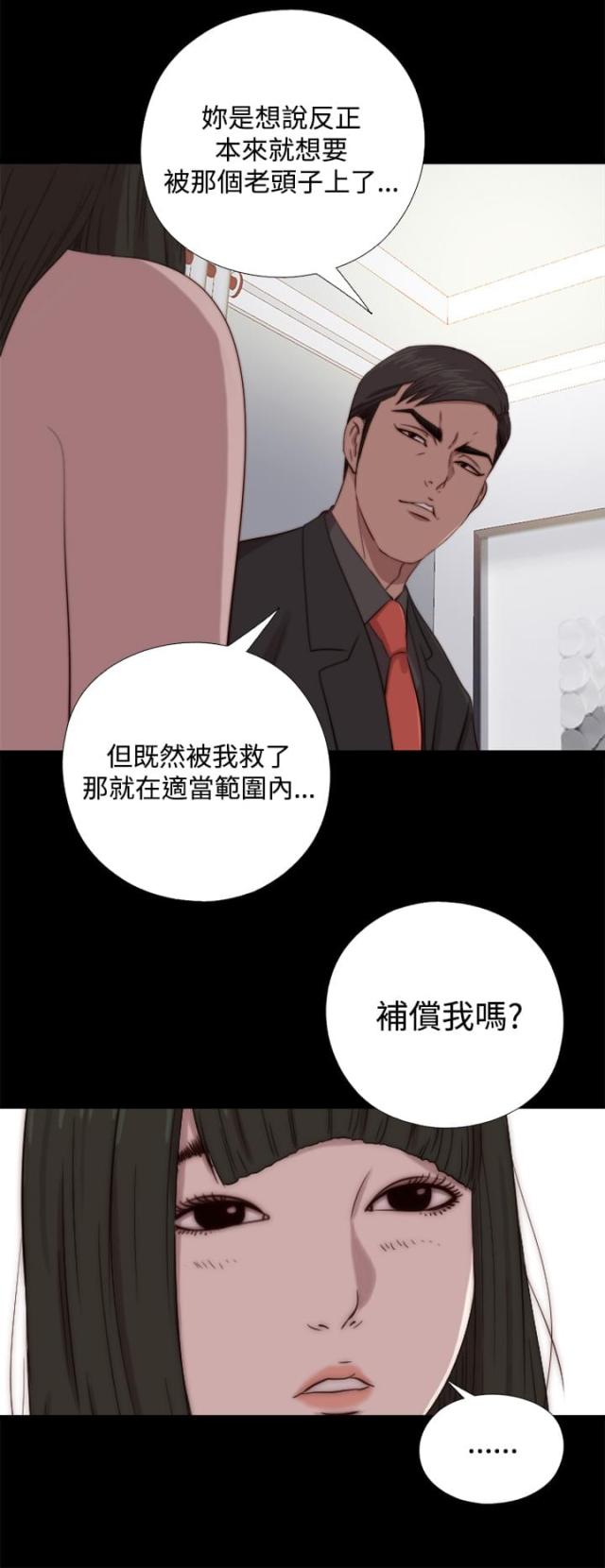 第121话3