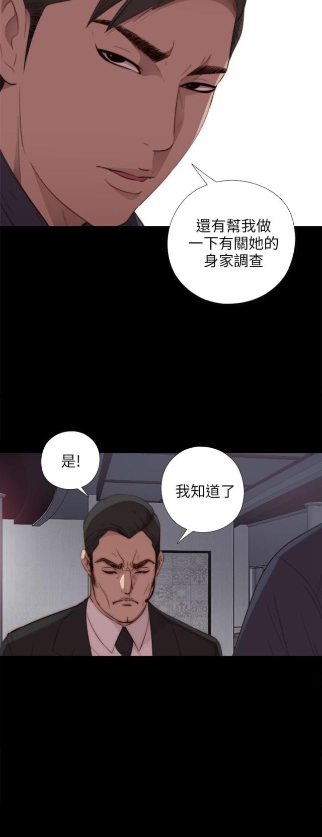 隔壁ji zhang漫画,第38话2图