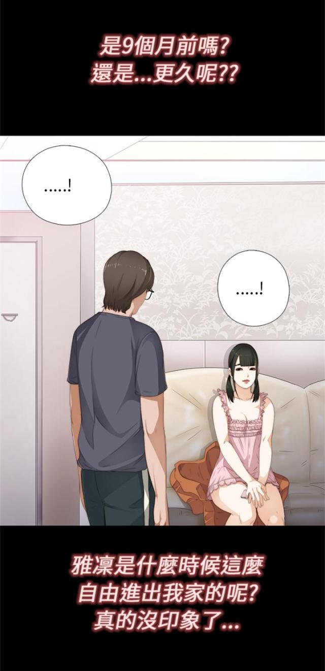 隔壁ji zhang漫画,第17话5图