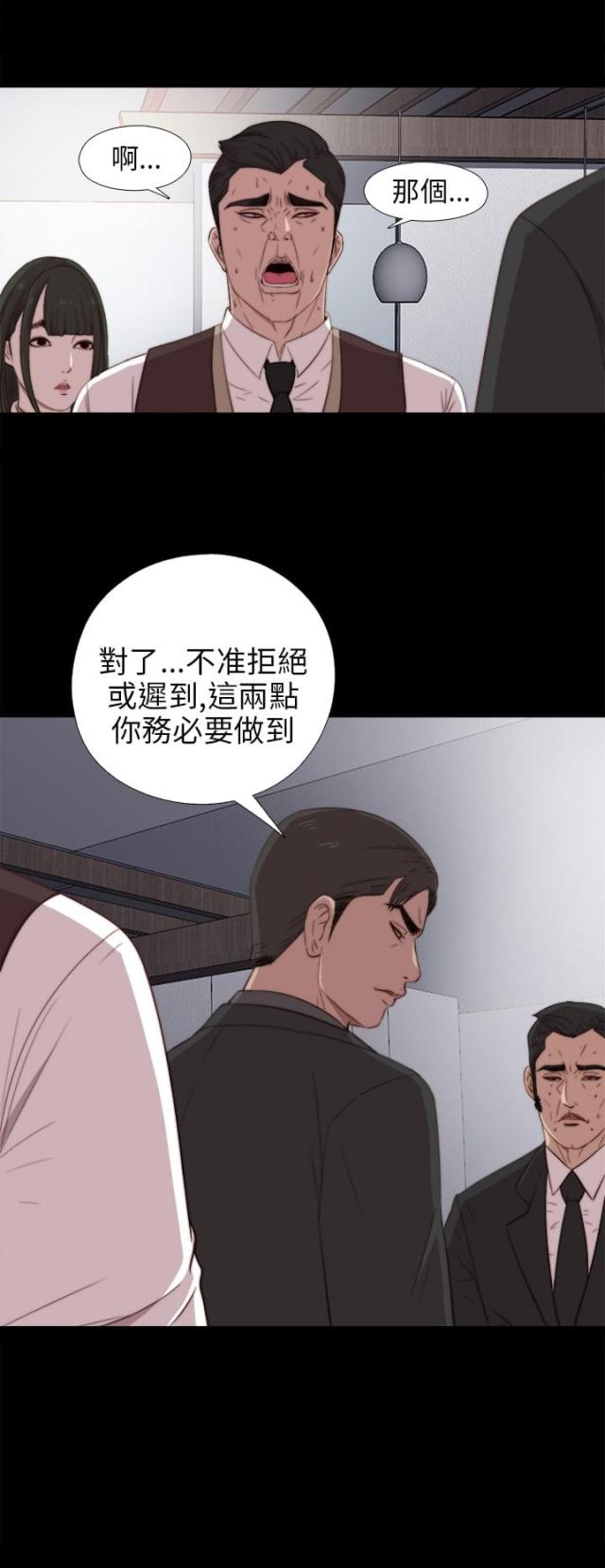 第49话3