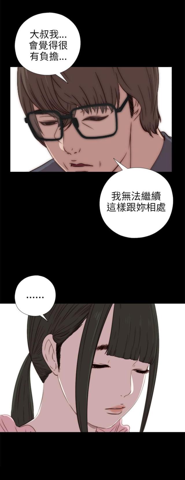 第53话4