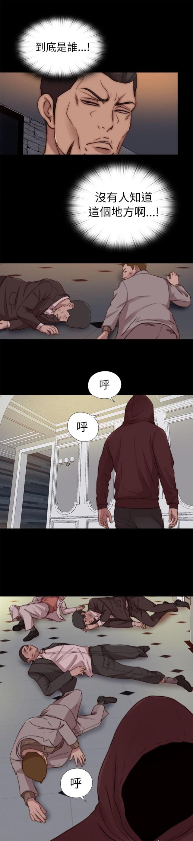 隔壁郐居漫画,第146话3图