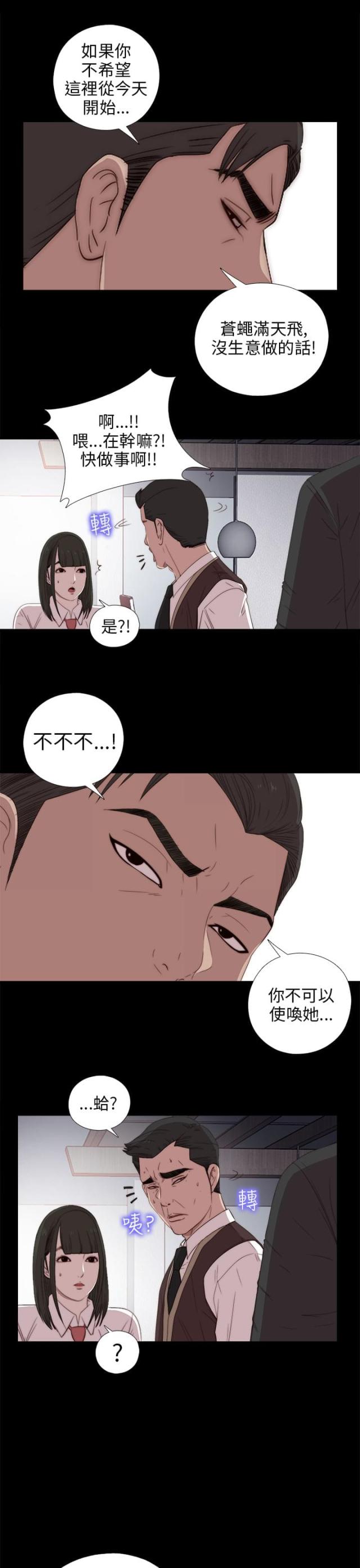 第49话4