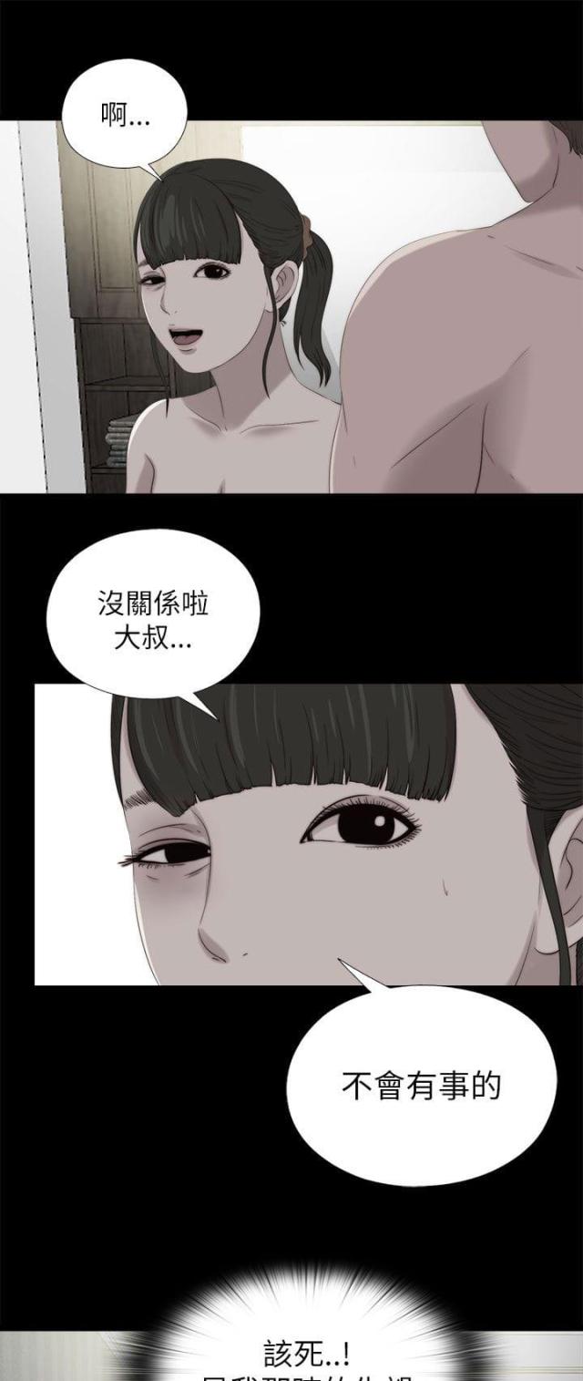 第203话4