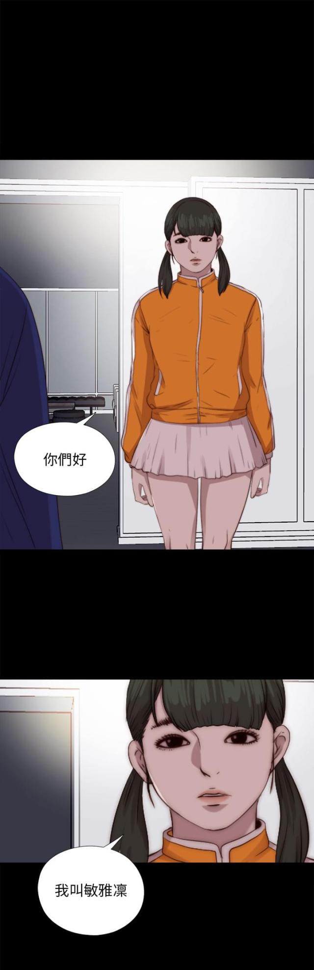 隔壁ji zhang漫画,第156话2图