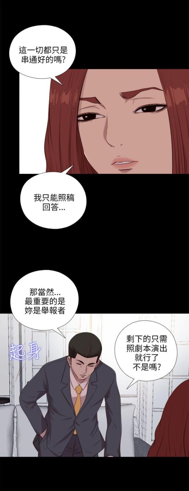 隔壁ji zhang漫画,第174话2图