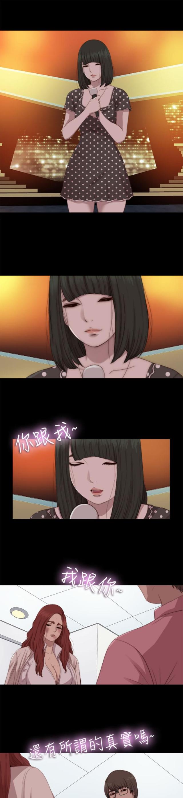 隔壁郐居漫画,第129话5图