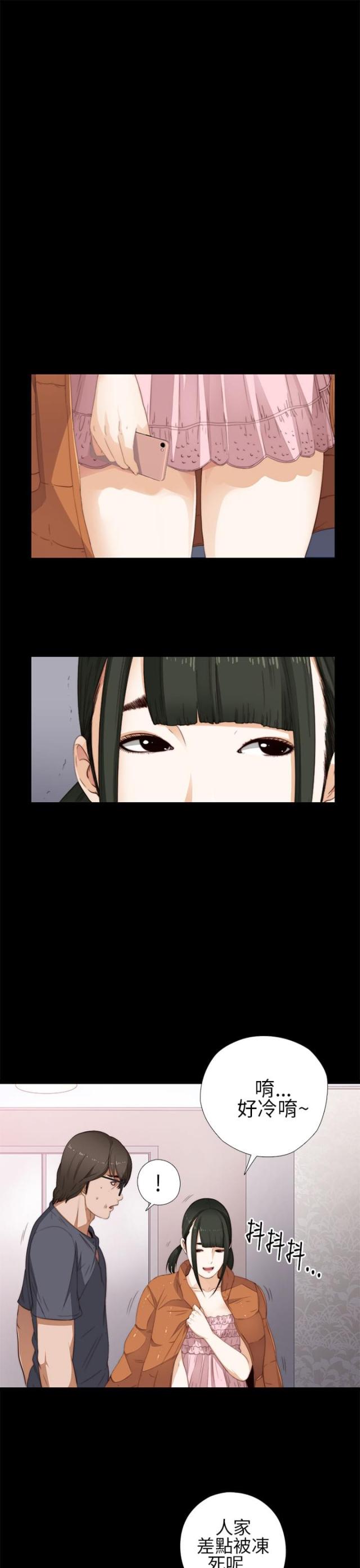 隔壁ji zhang漫画,第17话1图