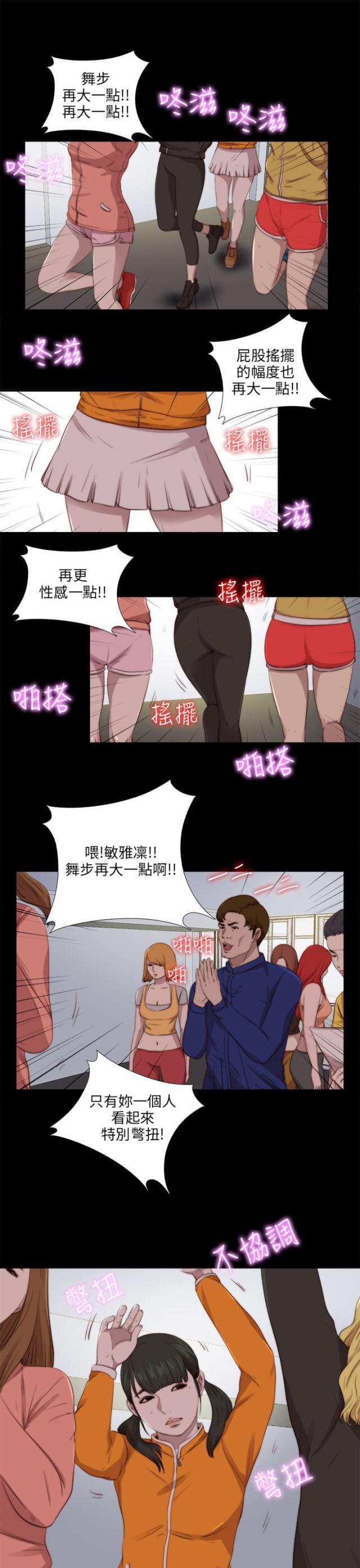 隔壁ji zhang漫画,第156话3图
