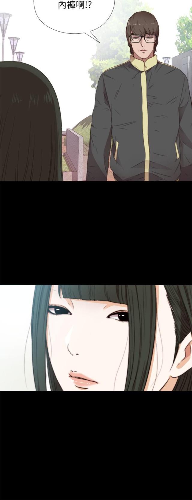 隔壁ad漫画,第27话4图