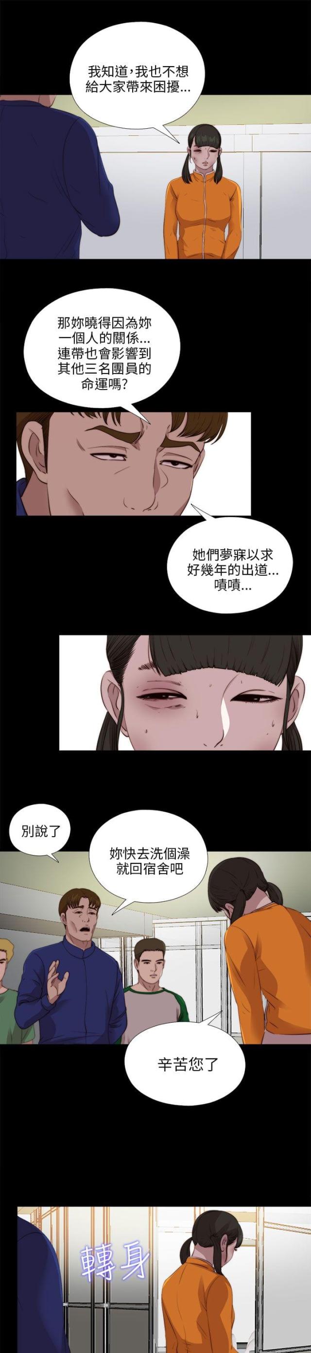 隔壁ji zhang漫画,第179话3图