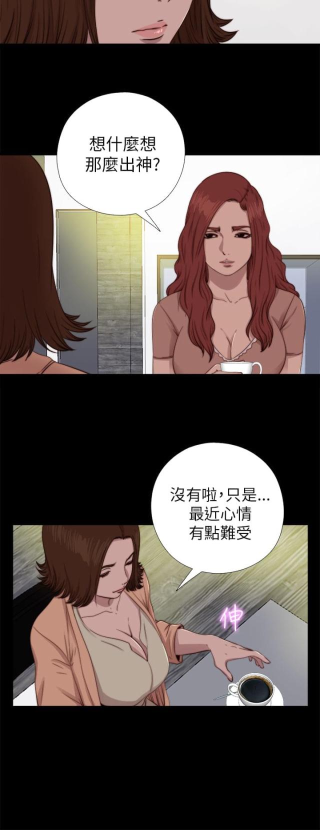 隔壁ji zhang漫画,第131话2图