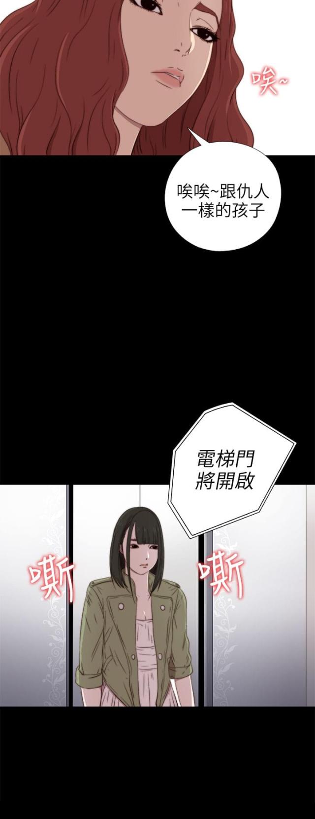 隔壁ji zhang漫画,第52话4图