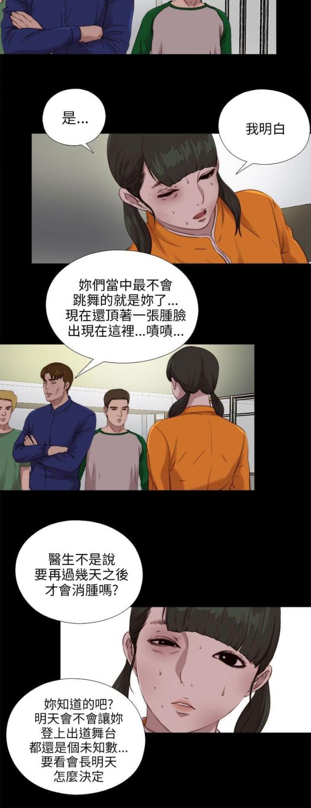隔壁ji zhang漫画,第179话2图