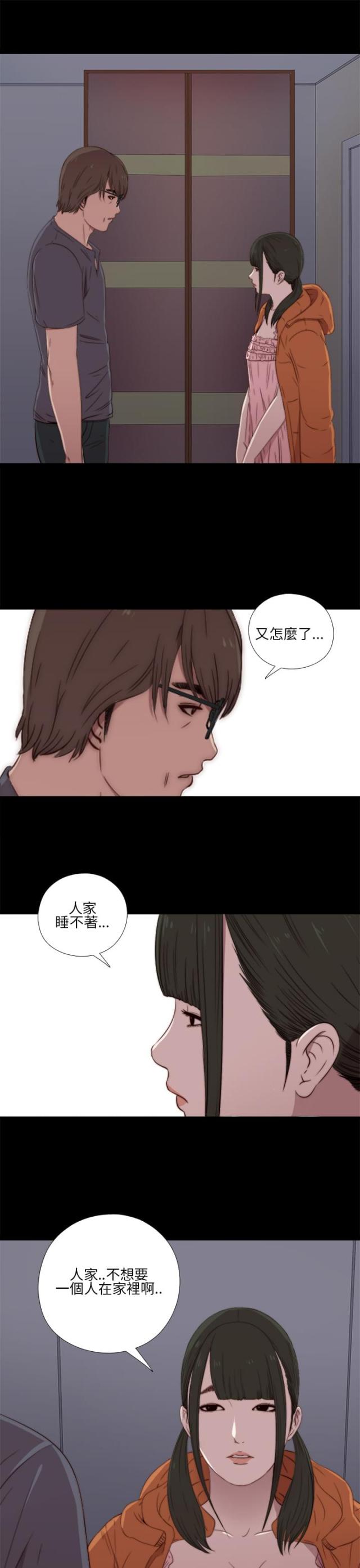 隔壁ji zhang漫画,第34话1图