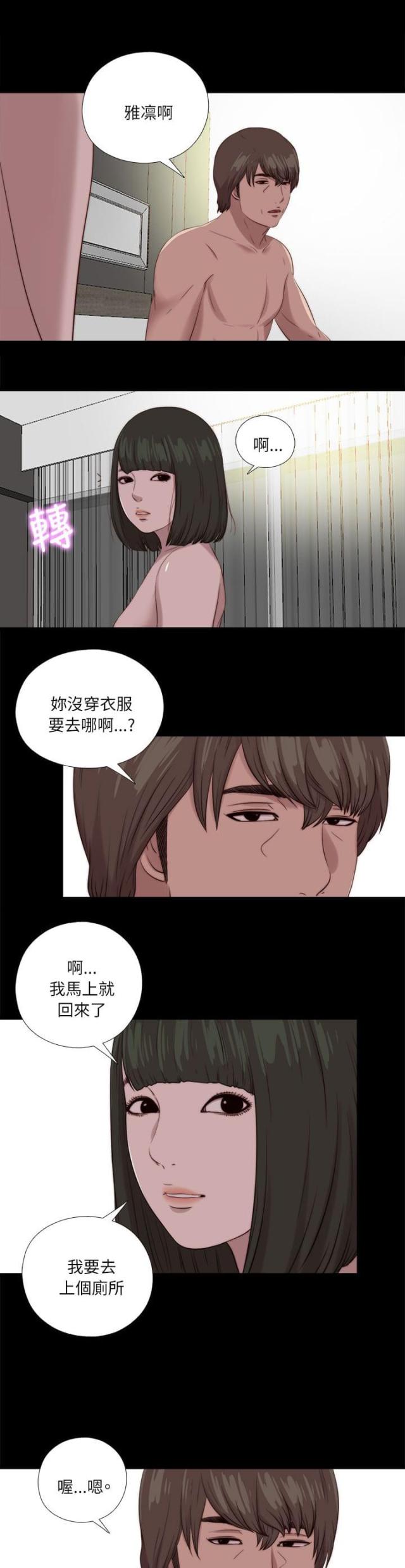 身边的练习生漫画,第199话3图