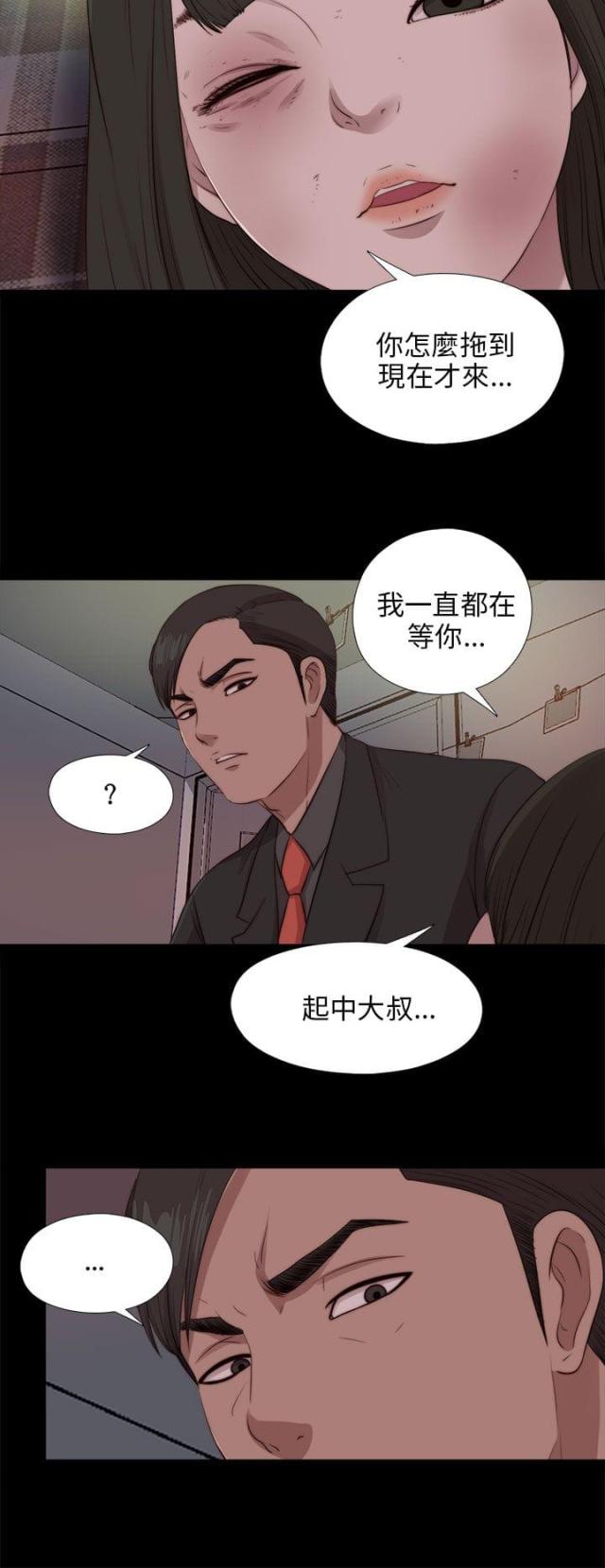 第170话3