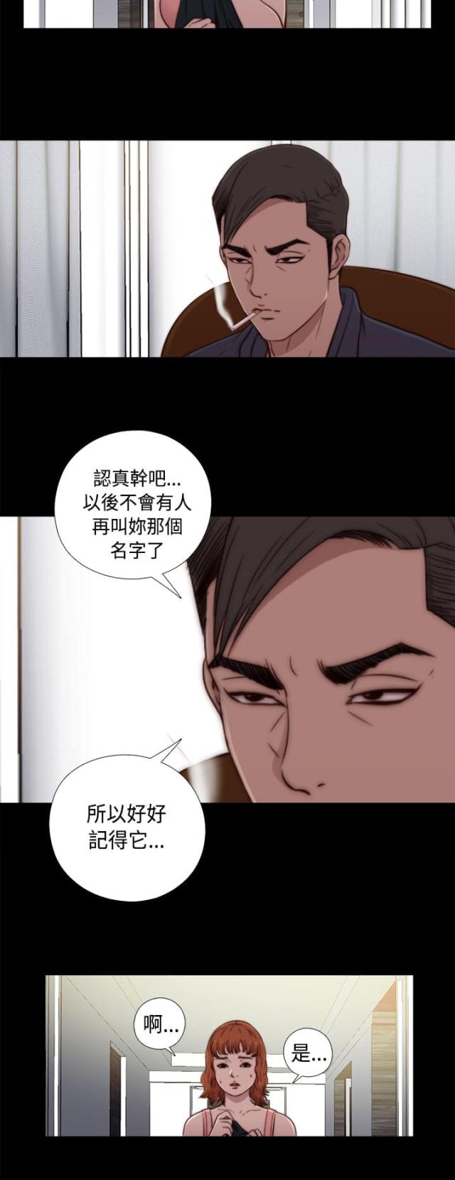 隔壁ji zhang漫画,第87话3图