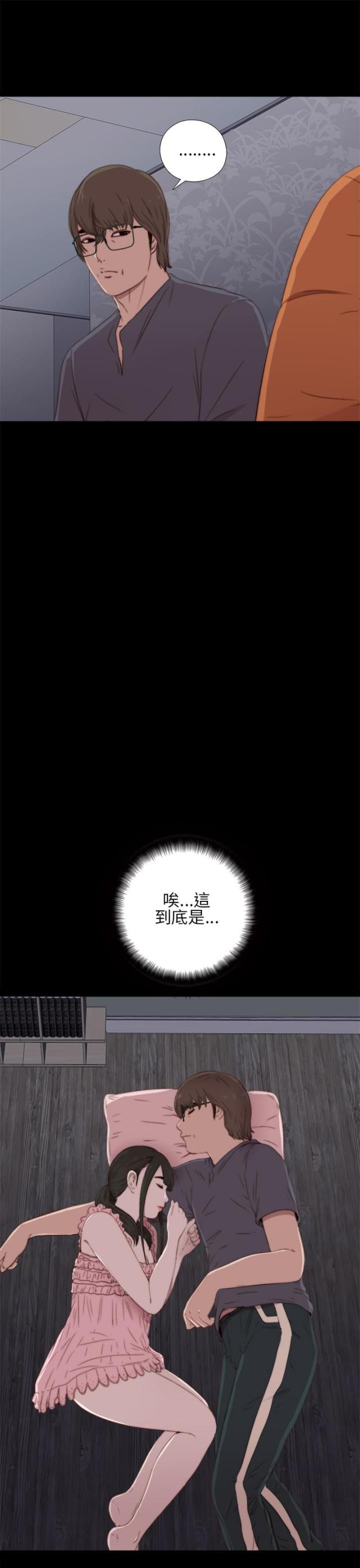 隔壁ji zhang漫画,第34话5图