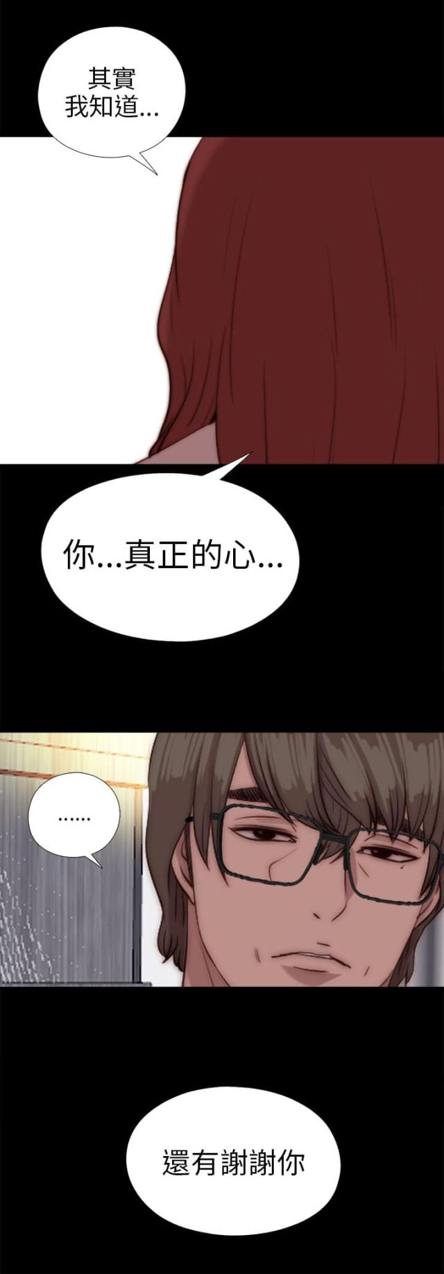 隔壁练瑜伽的邻居漫画,第145话1图