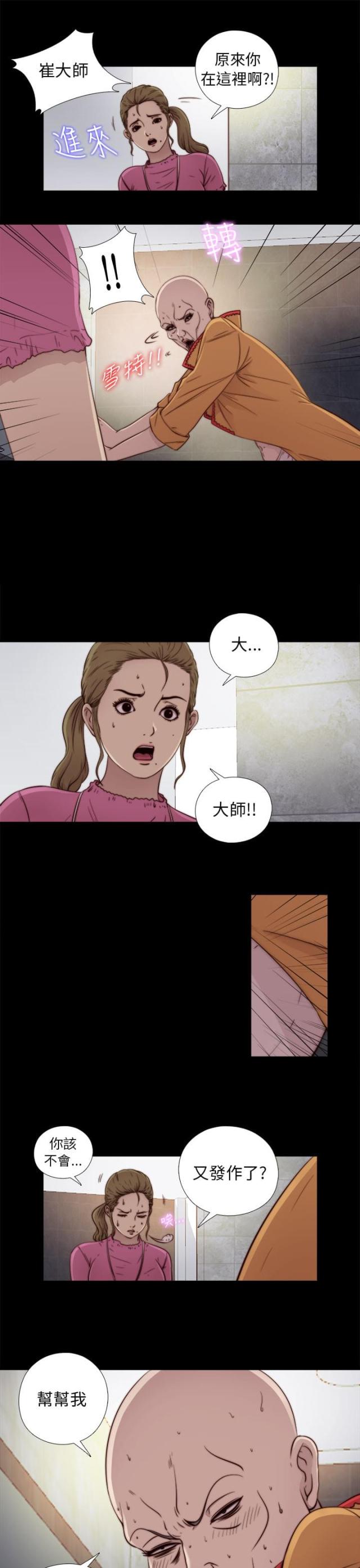 第96话3