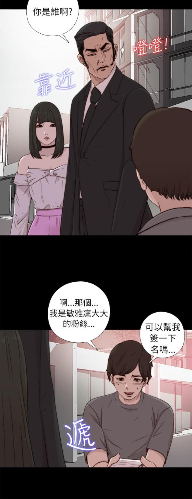 第106话4