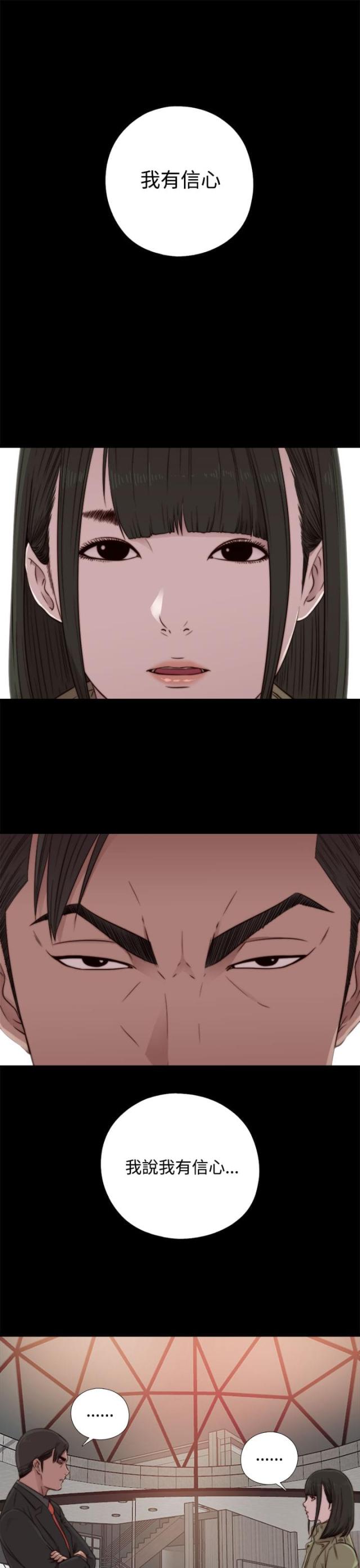 隔壁ji zhang漫画,第76话1图