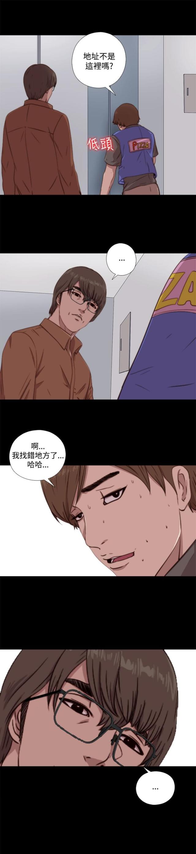 隔壁ji zhang漫画,第115话4图