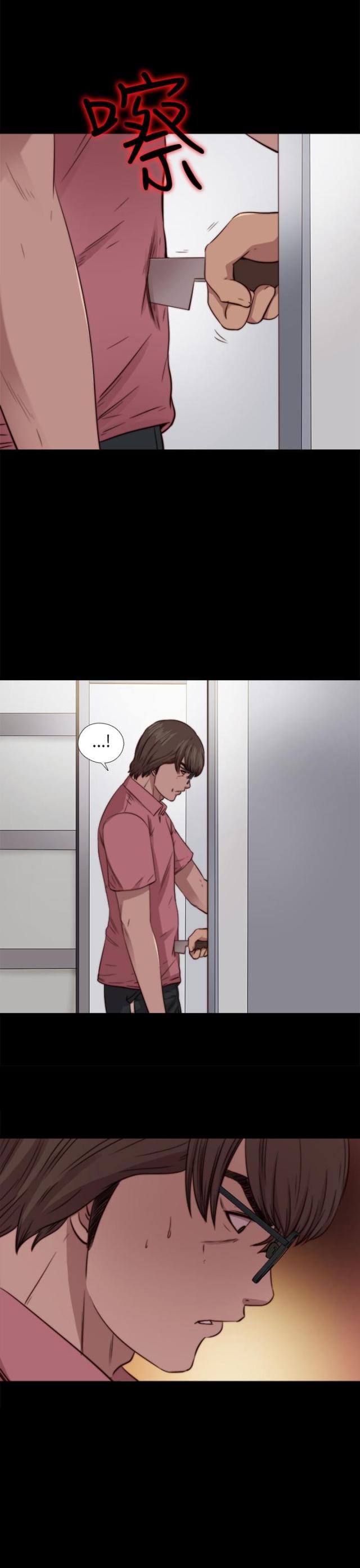 隔壁ji zhang漫画,第137话1图