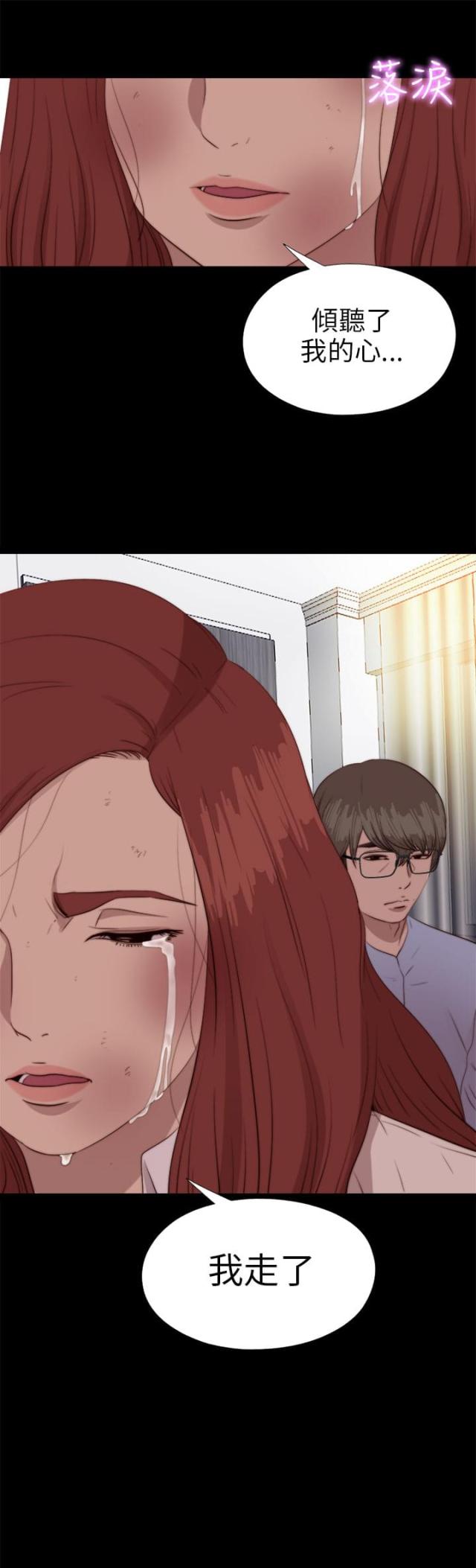 隔壁练瑜伽的邻居漫画,第145话2图