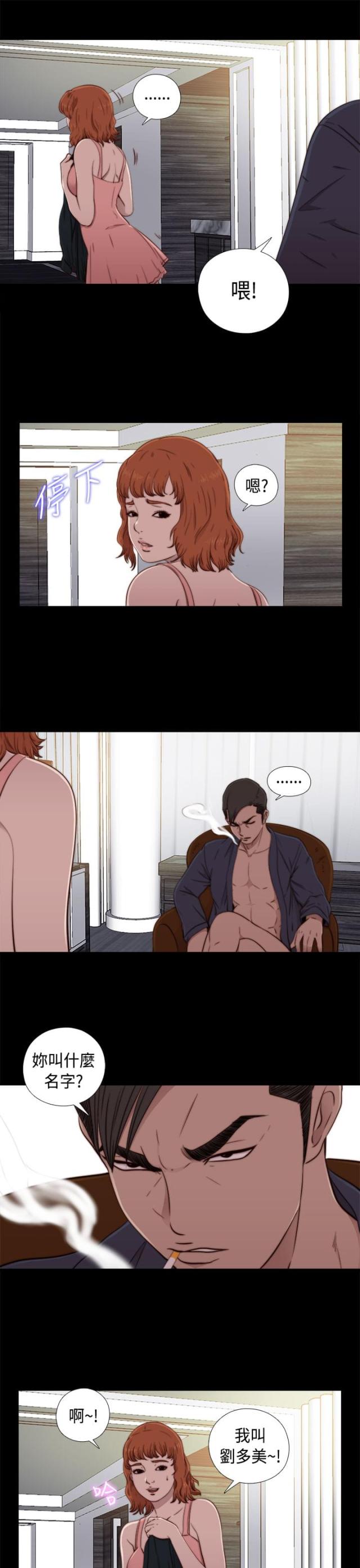 隔壁ji zhang漫画,第87话2图