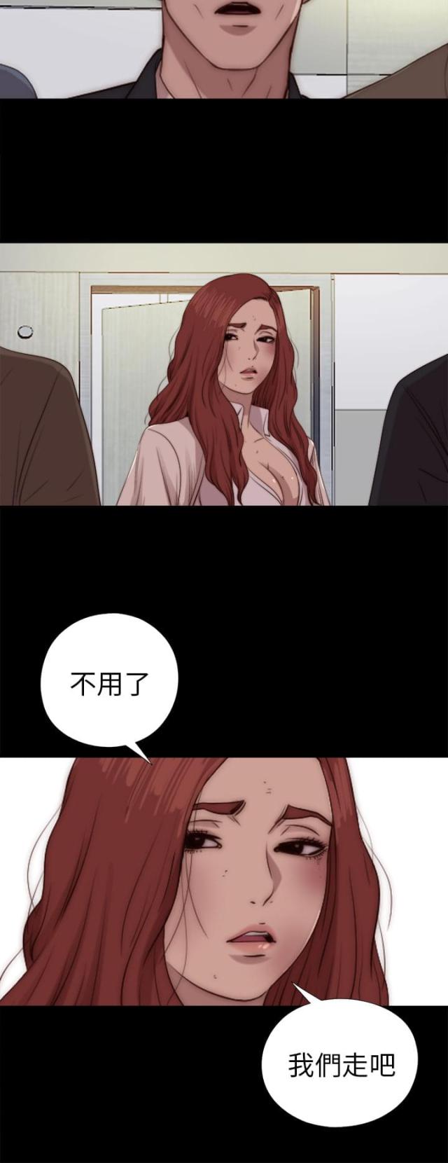 隔壁练瑜伽的邻居漫画,第145话4图
