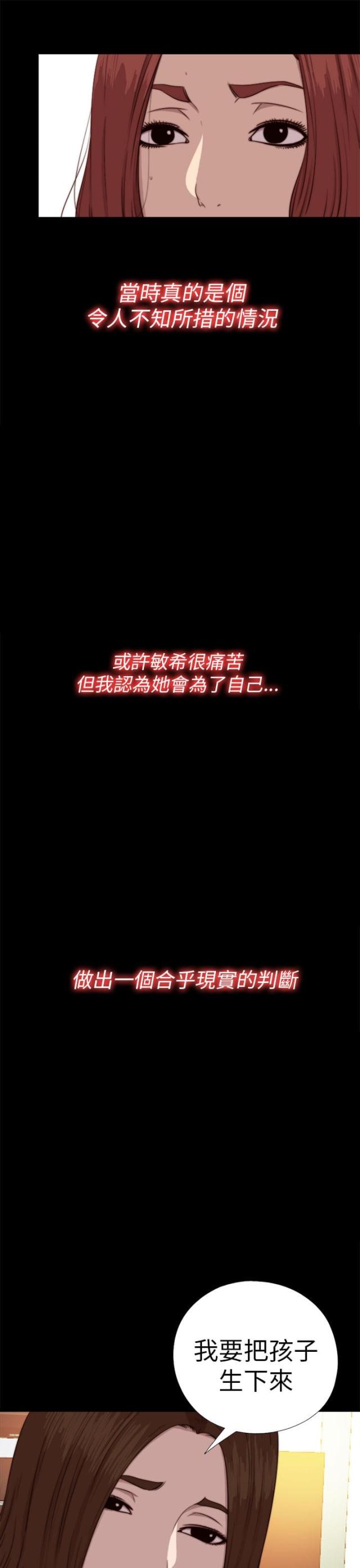 隔壁ji zhang漫画,第132话3图