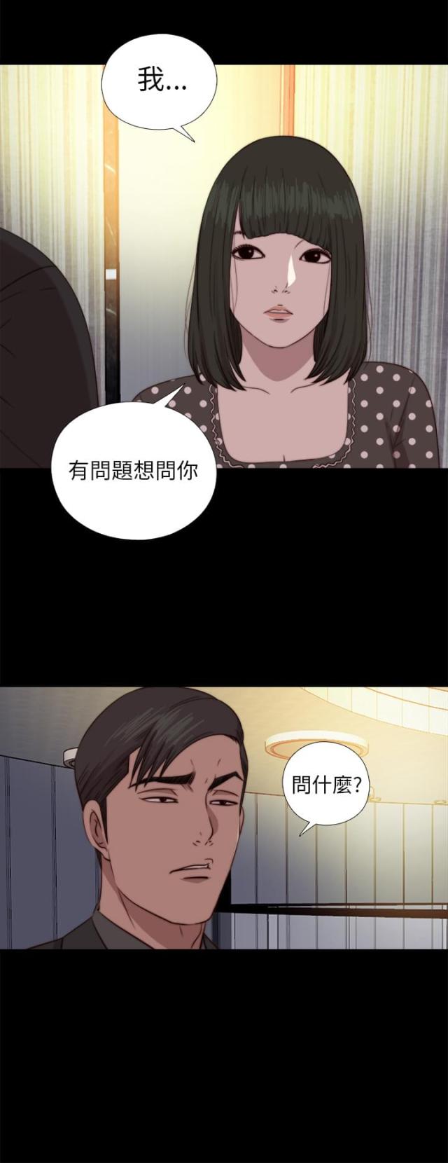 第138话2