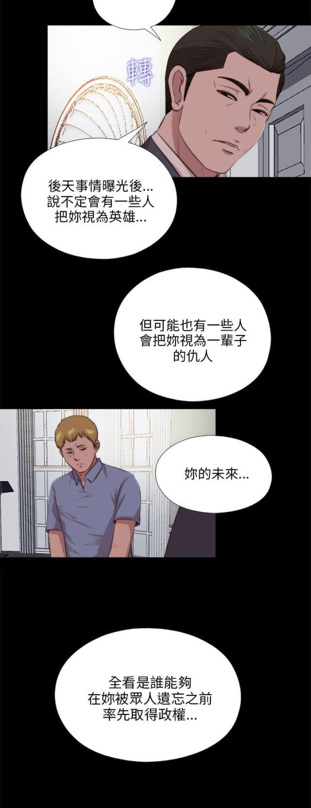 隔壁ji zhang漫画,第174话4图