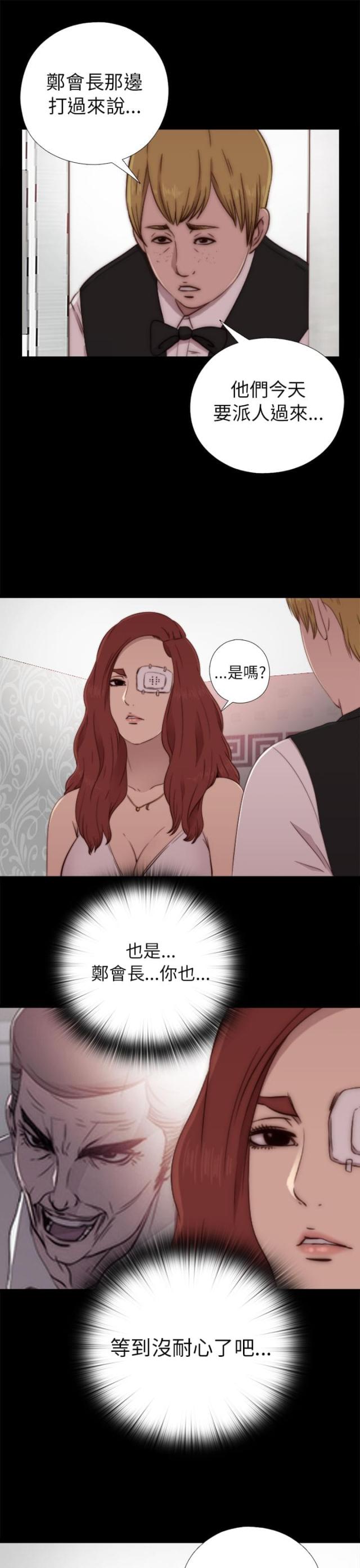隔壁ji zhang漫画,第107话4图