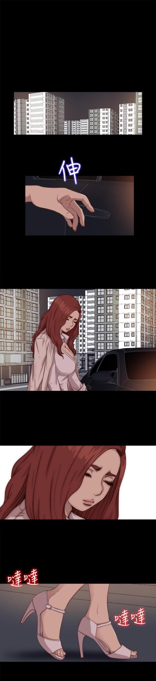 隔壁男神赖上我漫画,第130话1图