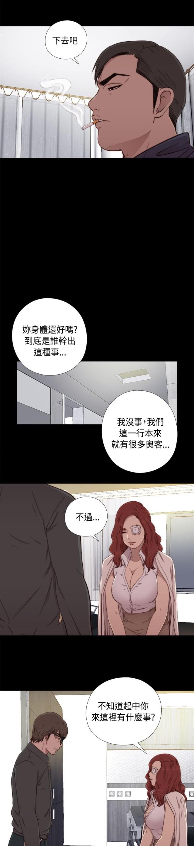 隔壁ji zhang漫画,第87话4图