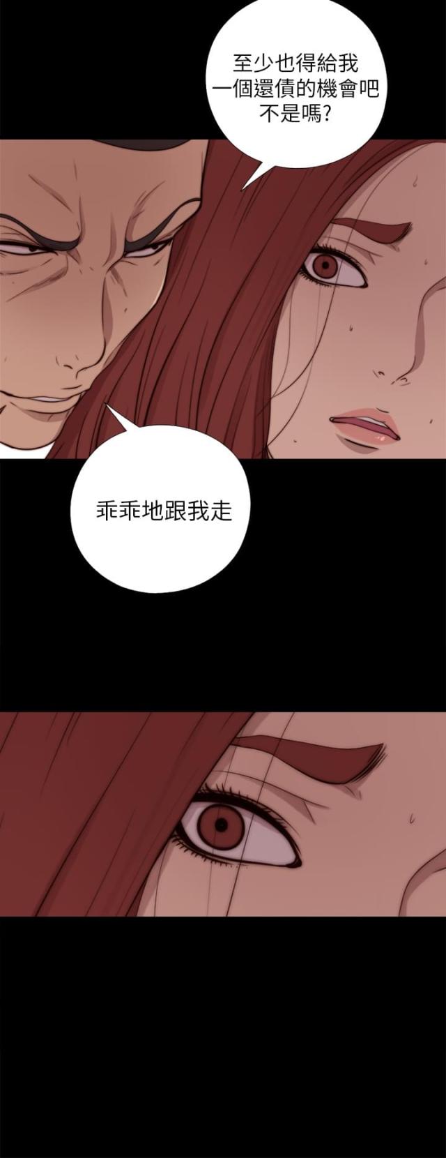 隔壁男神赖上我漫画,第130话4图