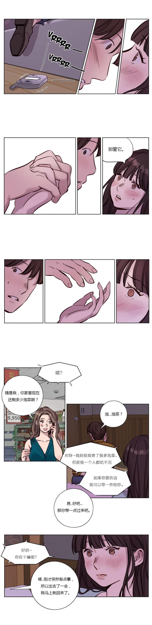 最后的审判任务怎么做漫画,第15话5图