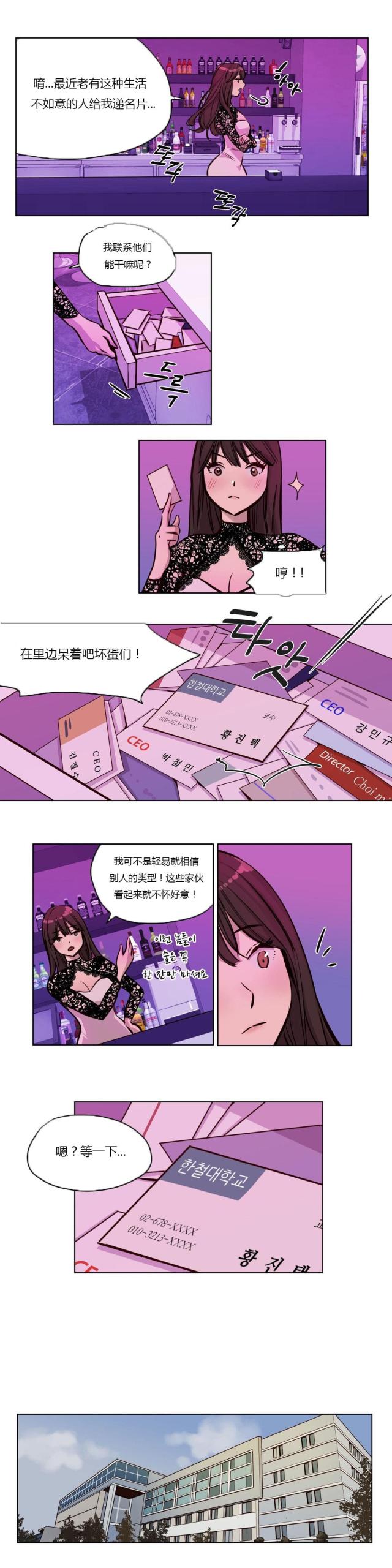 最后的审判高清大图漫画,第42话4图