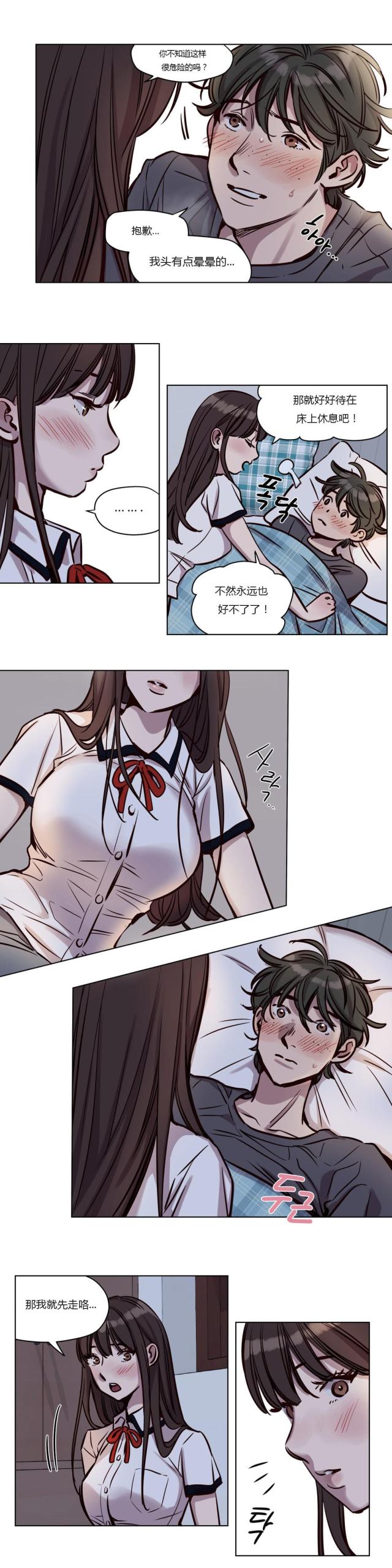 最后的审判高清原图漫画,第38话5图