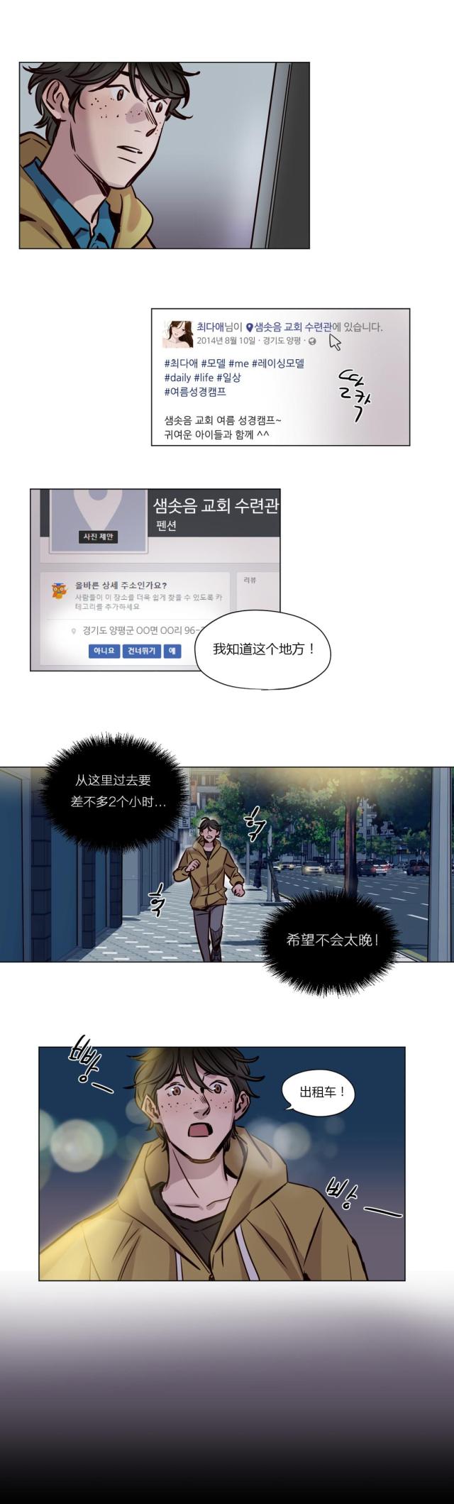 第36话4
